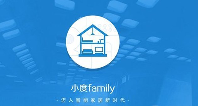 百度探索智能软、硬件交互方式，构建智能家居生态圈