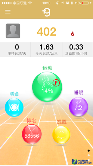 算法全面升级 体记忆T9-3z智能手环评测 