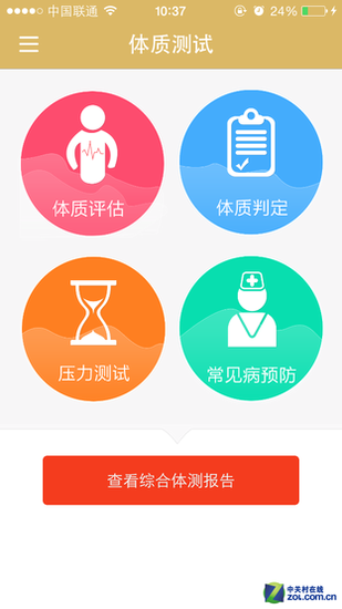 算法全面升级 体记忆T9-3z智能手环评测 