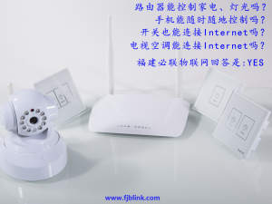 必联物联网智能家居