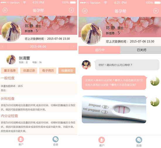 备孕帮陈静：移动医疗需要找到用户的痛点