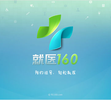 盘点：2016年度我国互联网医疗行业十大事件