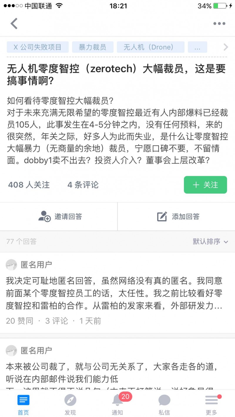 看VR/可穿戴等产业的裁员潮:投资“盛宴”变“剩宴”? 看VR/可穿戴等产业的裁员潮:投资“盛宴”变“剩宴”?