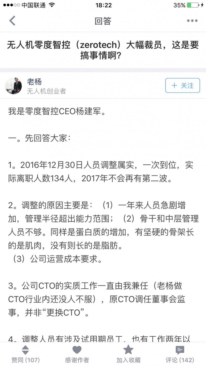 看VR/可穿戴等产业的裁员潮:投资“盛宴”变“剩宴”? 看VR/可穿戴等产业的裁员潮:投资“盛宴”变“剩宴”?