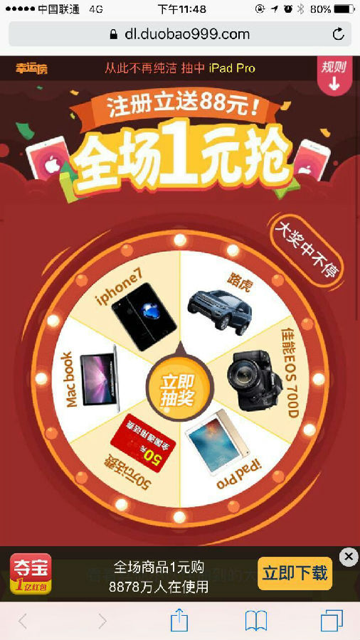 财联社就流量劫持事件正式起诉中国联通 财联社就流量劫持事件正式起诉中国联通