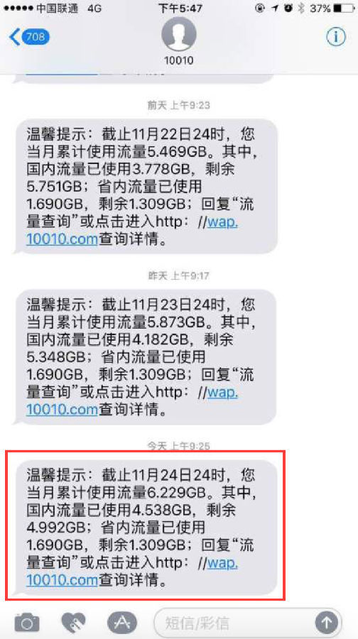 财联社就流量劫持事件正式起诉中国联通 财联社就流量劫持事件正式起诉中国联通