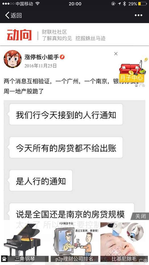 财联社就流量劫持事件正式起诉中国联通 财联社就流量劫持事件正式起诉中国联通