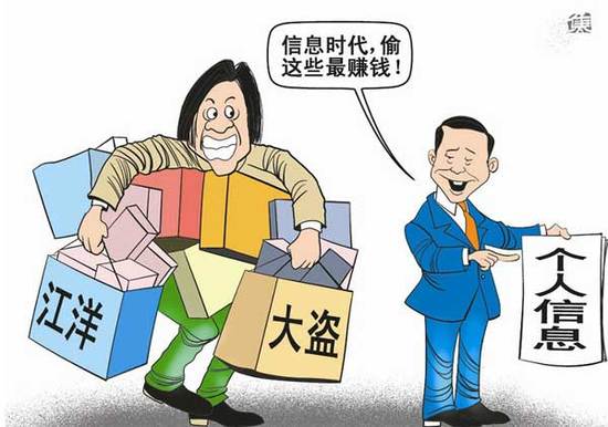 个人信息安全成为智慧城市建设难题