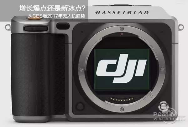 增长爆点还是新冰点?从CES看2017年无人机新趋势 增长爆点还是新冰点?从CES看2017年无人机新趋势