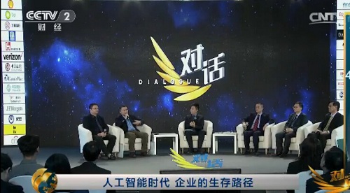 三位院士告诉你：人工智能将如何影响我们的生活？