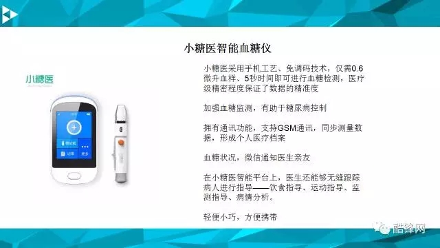 智能医疗硬件“替代”医生还需多久？