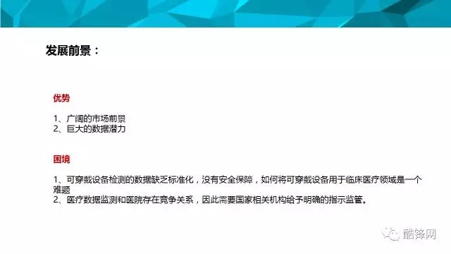 智能医疗硬件“替代”医生还需多久？