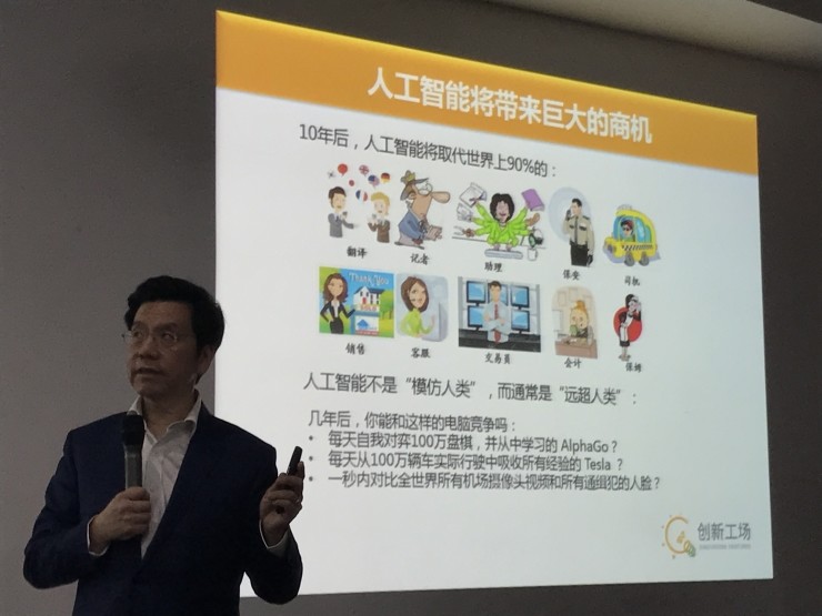 【深度】李开复:AI创业的十个真相 【深度】李开复:AI创业的十个真相