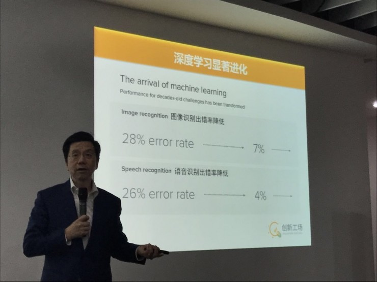 【深度】李开复:AI创业的十个真相 【深度】李开复:AI创业的十个真相