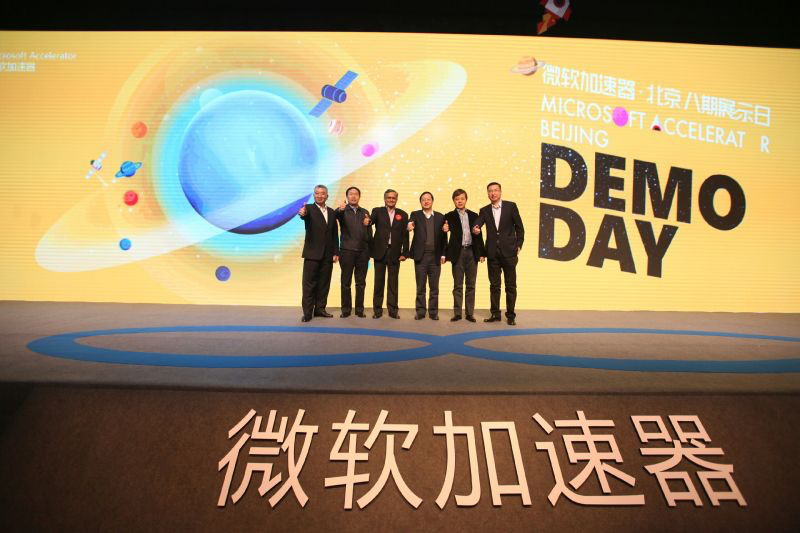 生态共享激发创业变局 微软创新体系优势尽显