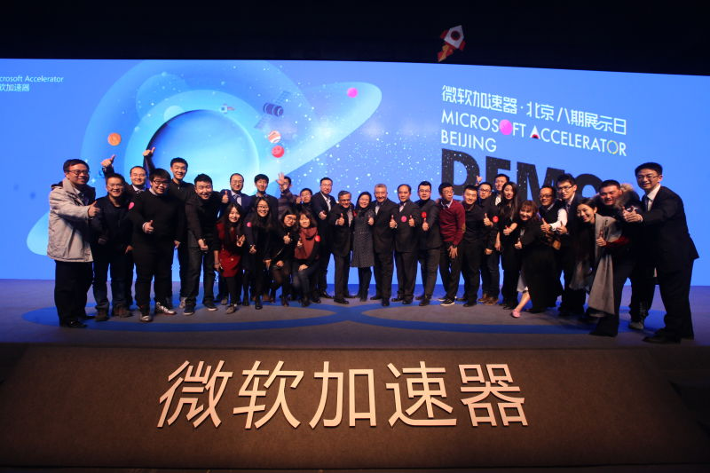 生态共享激发创业变局 微软创新体系优势尽显