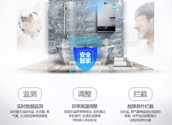 大数据解读热水器市场 智能产品为何遇冷