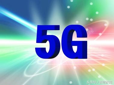 一文看懂5G移动通信的趋势