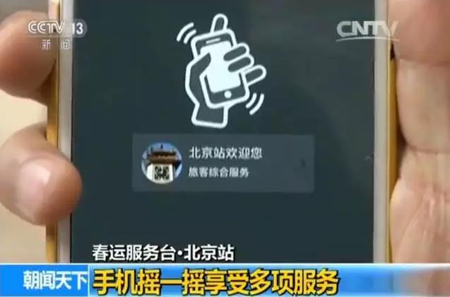 春运进行时:安防“新科技”你都会用吗? 春运进行时:安防“新科技”你都会用吗?