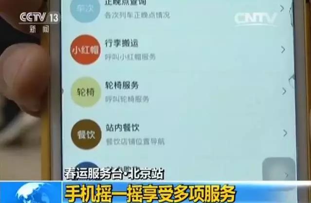 春运进行时:安防“新科技”你都会用吗? 春运进行时:安防“新科技”你都会用吗?