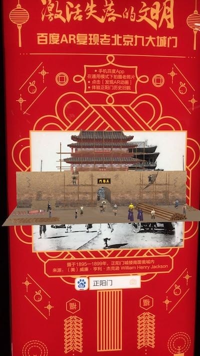 详解百度成立第四大实验室AR Lab的背后