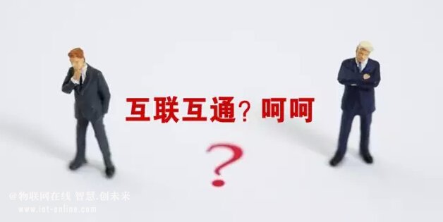 智能家居起飞还缺乏有效的商业模式