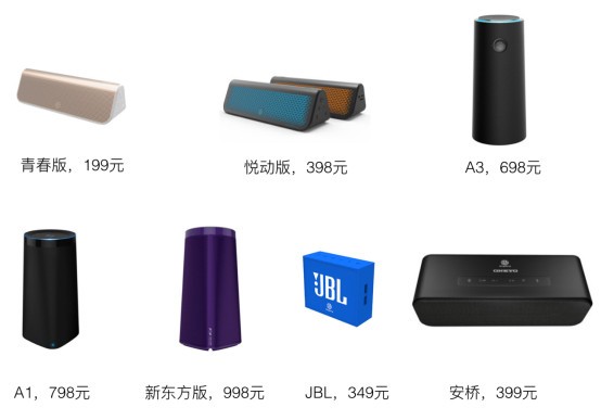 智能音箱能否成为新时代的智能家居入口？