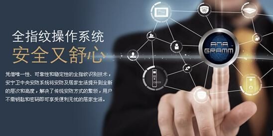 智能指纹锁会是下一个“颠覆者”吗？