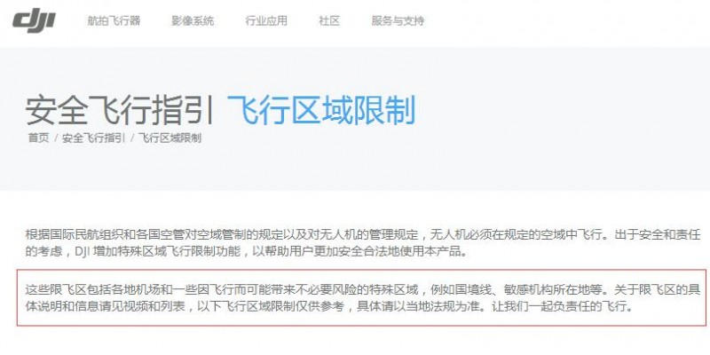 萧山机场无人机事件：“黑飞”亟待监管