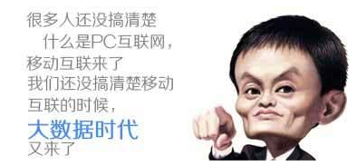 大数据掀起第四次工业革命