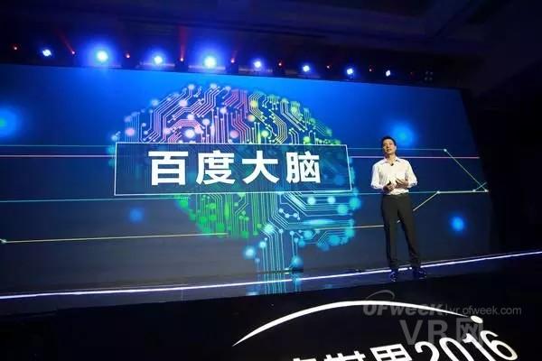 再次转型的百度能否借AI/AR弯道超车？