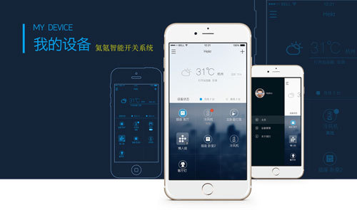 关于智能家居未来发展的三点建议 关于智能家居未来发展的三点建议