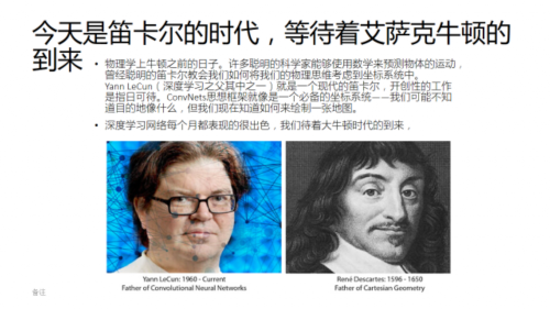 2016是大数据的“寒冬” AI产业化的春天