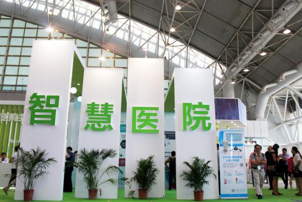 智慧健康产业发展制度保障:该谁买单? 智慧健康产业发展制度保障:该谁买单?