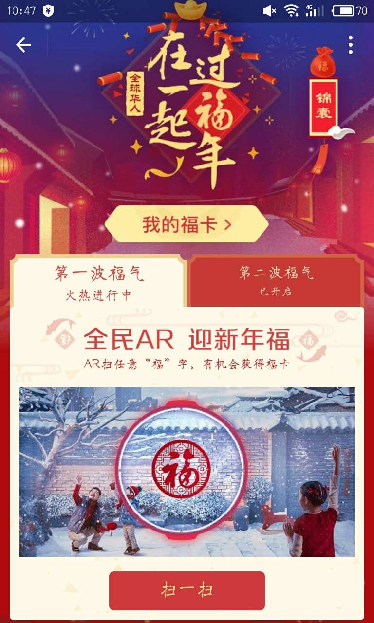 支付宝用AR集五福，VR和MR怎么看？