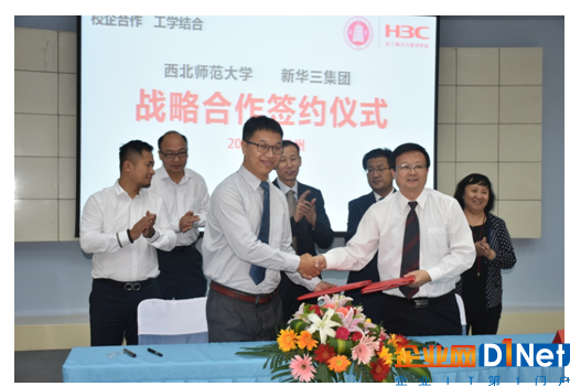 西北师大与新华三开展物联网战略合作,共建“物联网联合实验室”