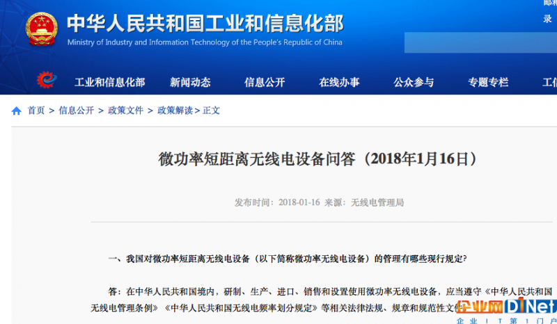 盘点2017全球物联网行业:NB-IoT迎来爆发 但一切才刚起航