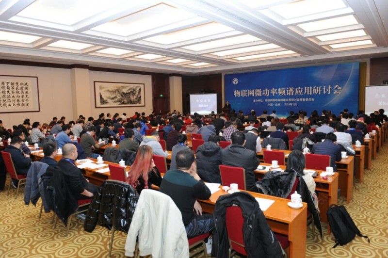 数百家物联网企业反馈意见并提出十点共识