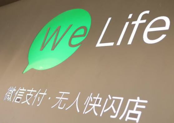 1516583527921051508.png 微信支付推出首个无人快闪店 抢夺无人零售支付入口