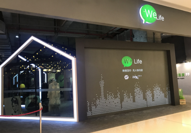 1516583546653033357.png 微信支付推出首个无人快闪店 抢夺无人零售支付入口