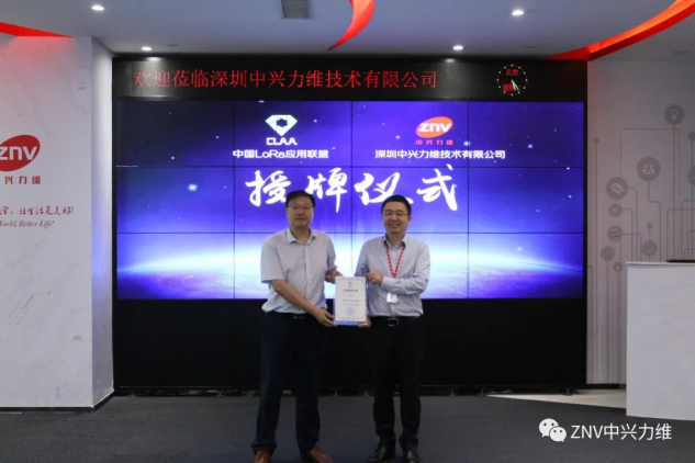 聚焦“智联网”战略,力维加入“中国CLAA物联网生态圈”