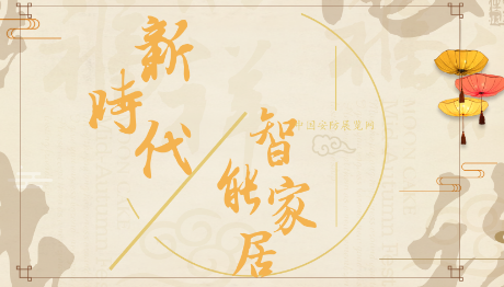 智能家居市场 语音识别这一密钥何时才能被激活？