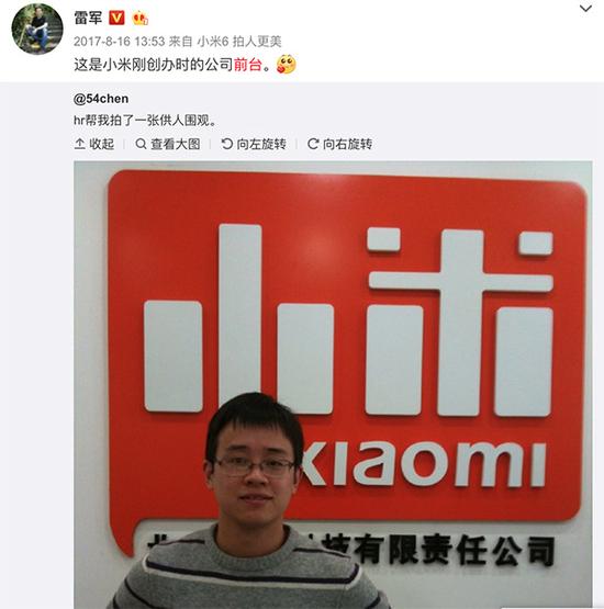 小米员工发家:有人30出头有房有车不知拿钱做什么