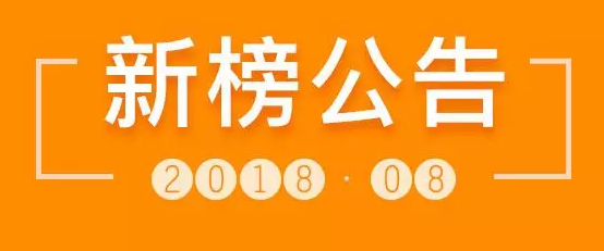 微信：8月8日起剔除公众号非自然阅读数据