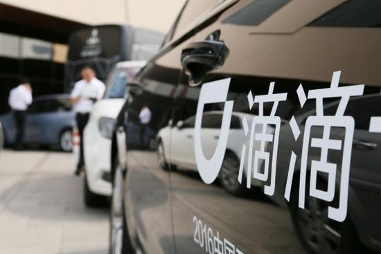 广东多地约谈滴滴:整改不到位或下架APP