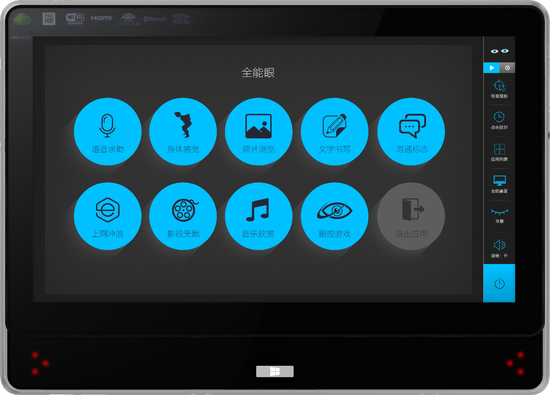网易未来科技峰会9月21日开启