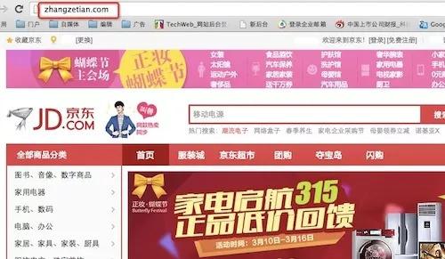 京东创始人刘强东的战争