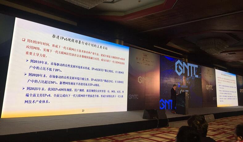 我国IPv6起大早赶晚集 规模部署邬贺铨提四点建议