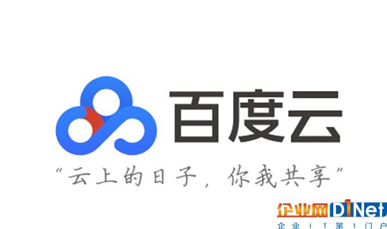 百度总裁张亚勤首个定义Cloud2.0 百度云深度融合ABC激发产业新价值