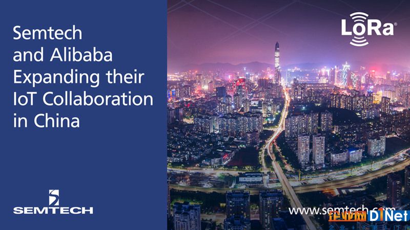 阿里云的物联网愿景--未来让每家企业都采用LoRa技术